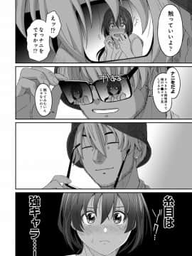 (成年コミック) [椋蔵] ラレフレ 第1-27話_585