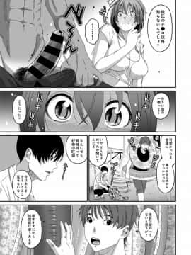 (成年コミック) [椋蔵] ラレフレ 第1-27話_586