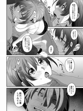 (成年コミック) [椋蔵] ラレフレ 第1-27話_589