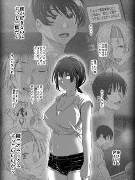 (成年コミック) [椋蔵] ラレフレ 第1-27話_602