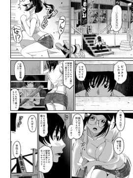(成年コミック) [椋蔵] ラレフレ 第28話_672