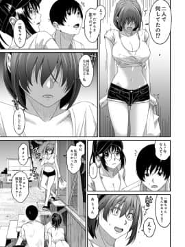 (成年コミック) [椋蔵] ラレフレ 第28話_677