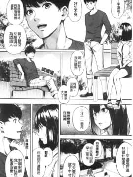 [風的工房][さんじゅうろう] シークレット✕シークレット 秘密性愛X性愛秘密_風的工房146