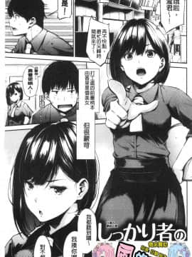[風的工房][さんじゅうろう] シークレット✕シークレット 秘密性愛X性愛秘密_風的工房163