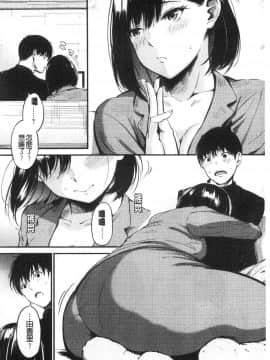 [風的工房][さんじゅうろう] シークレット✕シークレット 秘密性愛X性愛秘密_風的工房170