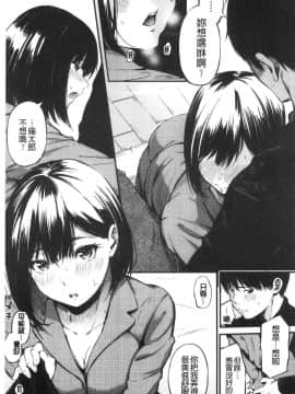 [風的工房][さんじゅうろう] シークレット✕シークレット 秘密性愛X性愛秘密_風的工房171