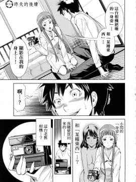 [風的工房][本名ワコウ] ハダカメラ 1 變身照相機 1_風的工房056