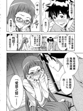 [風的工房][本名ワコウ] ハダカメラ 1 變身照相機 1_風的工房091