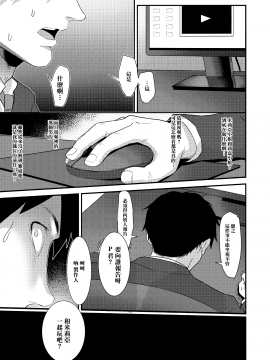 [毎日健康生活 (ヘルシーマン)] アイドルと一緒に遊ぶだけのカンタンなおしごとです。 (アイドルマスター シンデレラガールズ) [中国翻訳] [DL版]_022