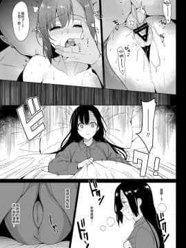 [abgrund (さいかわゆさ)] 白百合姉妹攻略2 [中国翻訳] [DL版]_06_honbun_007
