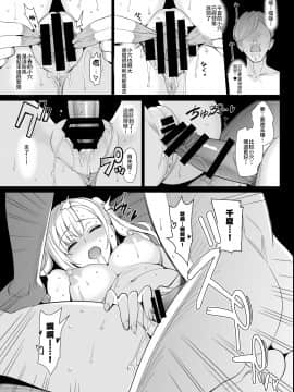 [abgrund (さいかわゆさ)] 白百合姉妹攻略2 [中国翻訳] [DL版]_22_honbun_023