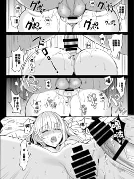 [abgrund (さいかわゆさ)] 白百合姉妹攻略2 [中国翻訳] [DL版]_23_honbun_024