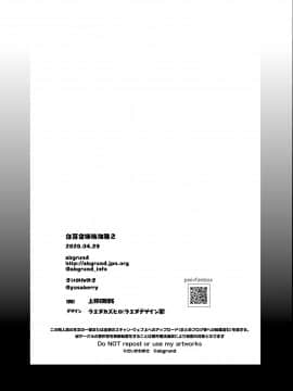 [abgrund (さいかわゆさ)] 白百合姉妹攻略2 [中国翻訳] [DL版]_46_honbun_047