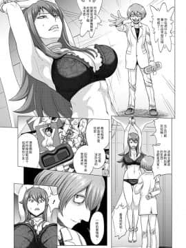[まじろー] パイオツデカイスキーの野望 (ANGEL 倶楽部 2017年6月号) [中国翻訳] [DL版]_03