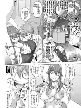 [まじろー] パイオツデカイスキーの野望 (ANGEL 倶楽部 2017年6月号) [中国翻訳] [DL版]_04