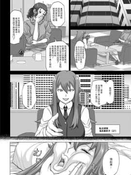 [まじろー] パイオツデカイスキーの野望 (ANGEL 倶楽部 2017年6月号) [中国翻訳] [DL版]_06