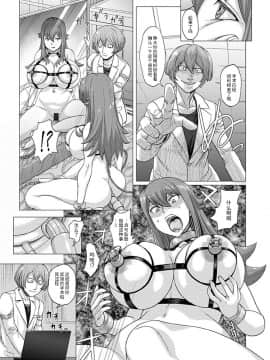 [まじろー] パイオツデカイスキーの野望 (ANGEL 倶楽部 2017年6月号) [中国翻訳] [DL版]_07