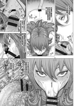 [まじろー] パイオツデカイスキーの野望 (ANGEL 倶楽部 2017年6月号) [中国翻訳] [DL版]_11