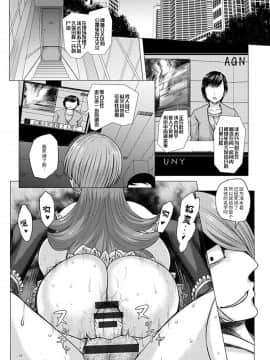 [まじろー] パイオツデカイスキーの野望 (ANGEL 倶楽部 2017年6月号) [中国翻訳] [DL版]_18