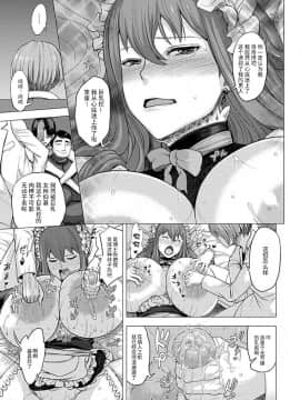 [まじろー] パイオツデカイスキーの野望 (ANGEL 倶楽部 2017年6月号) [中国翻訳] [DL版]_21