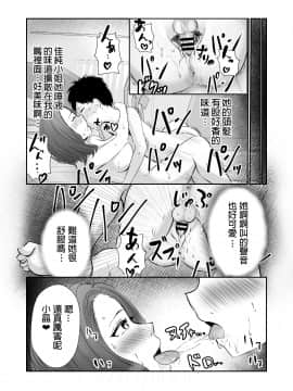 ぽっぷマシンガン     友達のママをていすてぃんぐ   中文翻譯__021