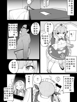 [Fuzuii Undou (Fuzui)] Aqua-chan wa Douki no Tame nara_005