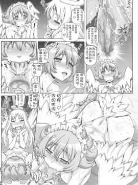 [Daihonei (TYPE.90)] EMPIRE HARD CORE 2020 SPRING (Ishuzoku Reviewers) [Chinese] [罗洁爱儿个人机翻]_005