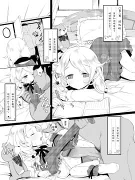 [Kereno Teikoku (Kereno)] Jitsu Musume ga Shougakusei Idol Yusa Kozue-chan 11-sai (THE IDOLMSTER CINDERELLA GIRLS)[Chinese] [残碑日月个人汉化]_001