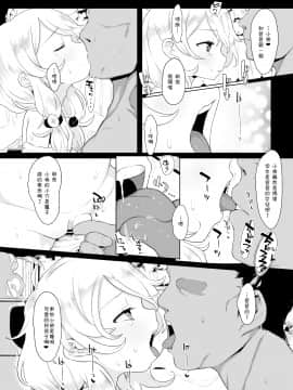 [Kereno Teikoku (Kereno)] Jitsu Musume ga Shougakusei Idol Yusa Kozue-chan 11-sai (THE IDOLMSTER CINDERELLA GIRLS)[Chinese] [残碑日月个人汉化]_004_