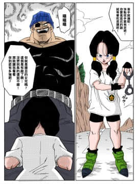 【黑条汉化】[山本同人] ヒロインを犯しちゃえ! (ドラゴンボールZ)_04