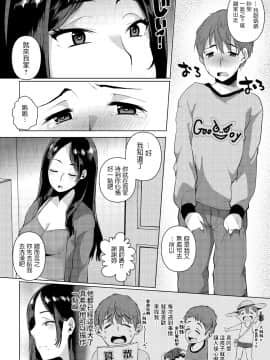 コノシロしんこ   遣らずの雨は突然に   アンスリウムvol.39  中文翻譯_002