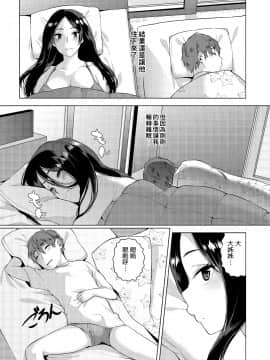 コノシロしんこ   遣らずの雨は突然に   アンスリウムvol.39  中文翻譯_007