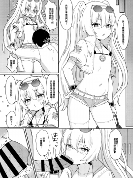 (C98) [Wasabi Mochi (Momosawa)] Bache ni Bacchiri Omakase (Azur Lane) [Chinese] [山樱汉化]_011