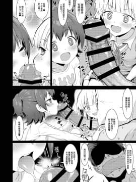 [毎日健康生活 (ヘルシーマン)] アイドルと一緒に遊ぶだけのカンタンなおしごとです。 (アイドルマスター シンデレラガールズ)_06