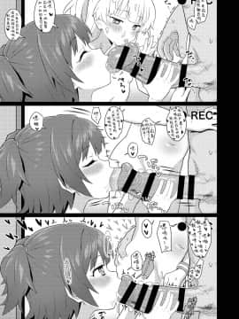 [毎日健康生活 (ヘルシーマン)] アイドルと一緒に遊ぶだけのカンタンなおしごとです。 (アイドルマスター シンデレラガールズ)_15