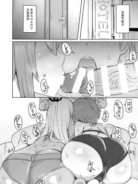 [醤油の里 (霧島鮎)] みだらな原型師 (アリス・ギア・アイギス)_03