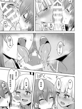 [醤油の里 (霧島鮎)] みだらな原型師 (アリス・ギア・アイギス)_04