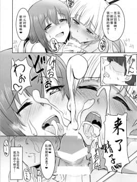 [醤油の里 (霧島鮎)] みだらな原型師 (アリス・ギア・アイギス)_05