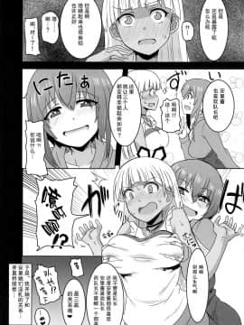 [醤油の里 (霧島鮎)] みだらな原型師 (アリス・ギア・アイギス)_07