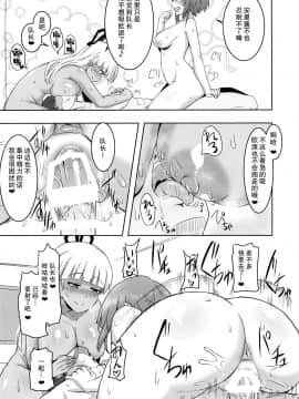 [醤油の里 (霧島鮎)] みだらな原型師 (アリス・ギア・アイギス)_16