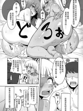[醤油の里 (霧島鮎)] みだらな原型師 (アリス・ギア・アイギス)_19
