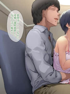 [安藤周記]姪と叔父がセックスにハマっちゃう話 最終話_050106