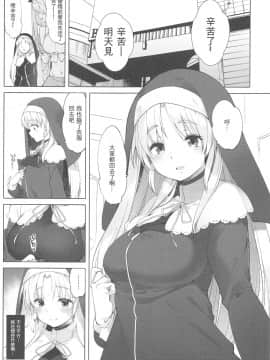 Sister Cleaire To Himitsu No Saimin Appli 2_004