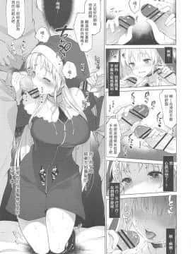 Sister Cleaire To Himitsu No Saimin Appli 2_012