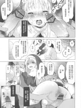 Sister Cleaire To Himitsu No Saimin Appli 2_014