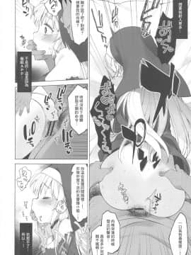 Sister Cleaire To Himitsu No Saimin Appli 2_021