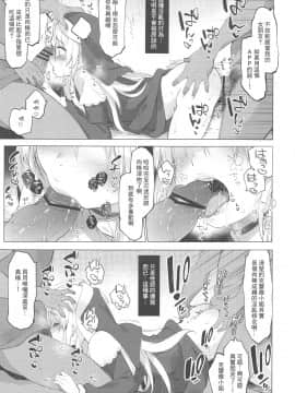 Sister Cleaire To Himitsu No Saimin Appli 2_022