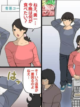 Okaa-San Wa Homete Nobasu Kyouiku Houshin 3 Musuko No Hanko Ki Hen_O_L_tvjR_R_001