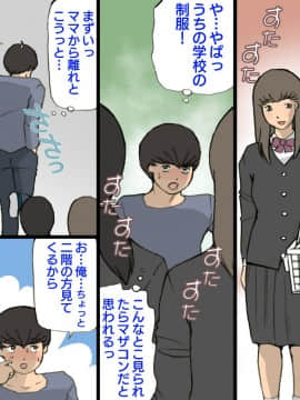 Okaa-San Wa Homete Nobasu Kyouiku Houshin 3 Musuko No Hanko Ki Hen_O_L_tvjR_R_002