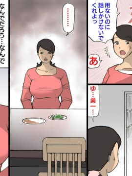 Okaa-San Wa Homete Nobasu Kyouiku Houshin 3 Musuko No Hanko Ki Hen_O_L_tvjR_R_004